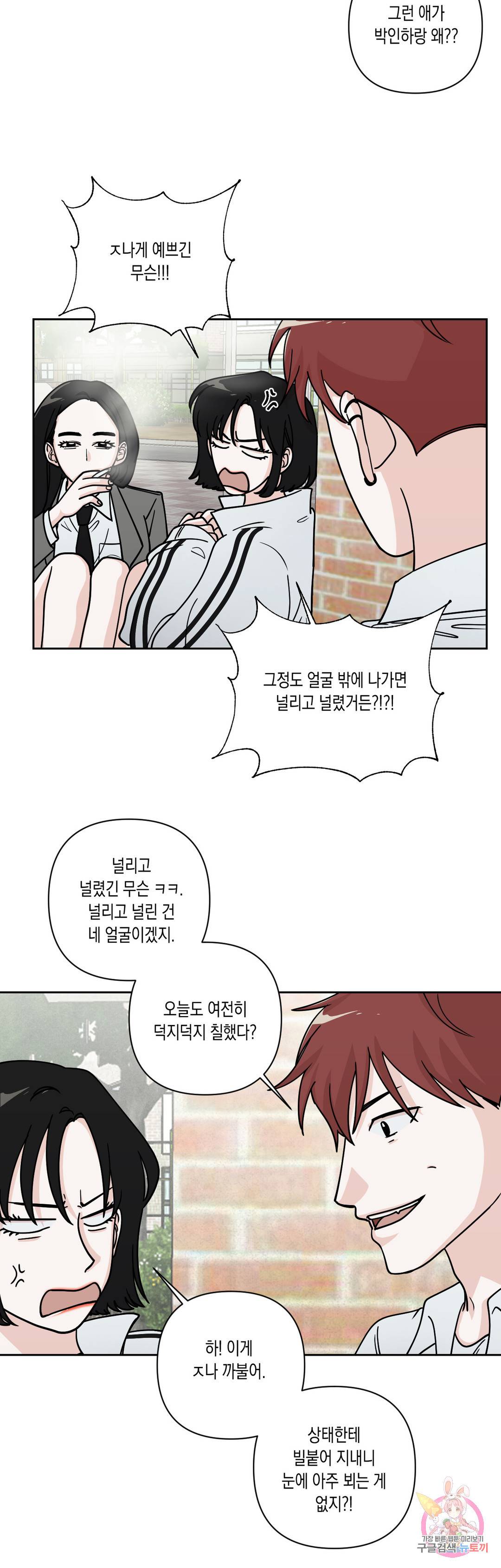 나의 여름에게 25화 13