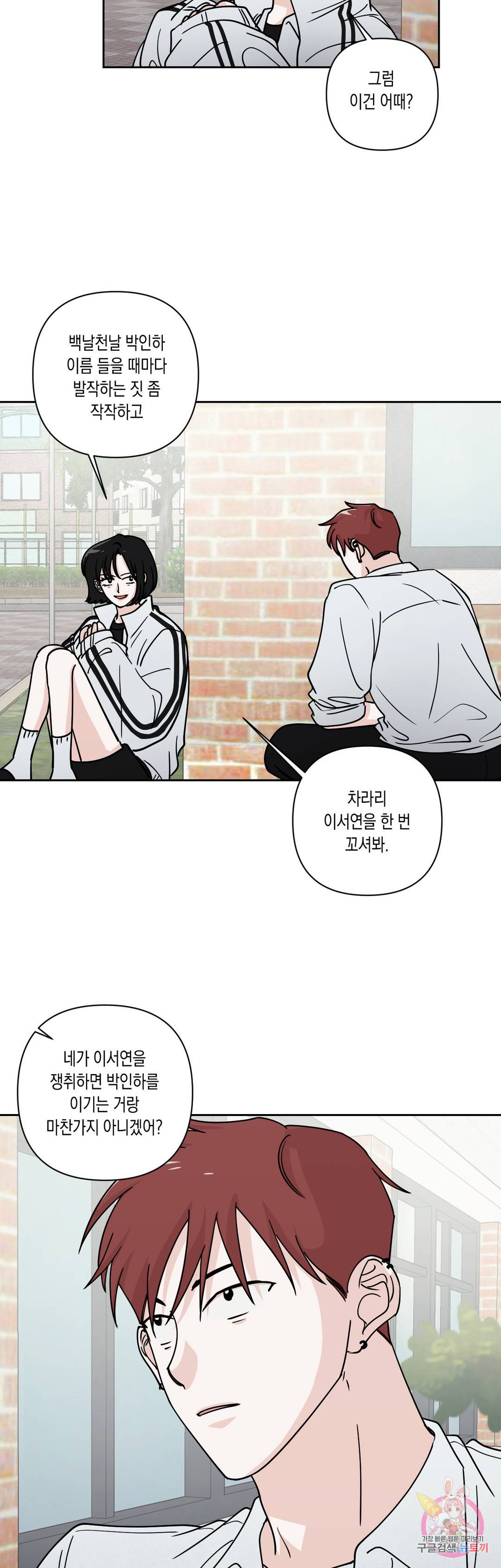 나의 여름에게 25화 15