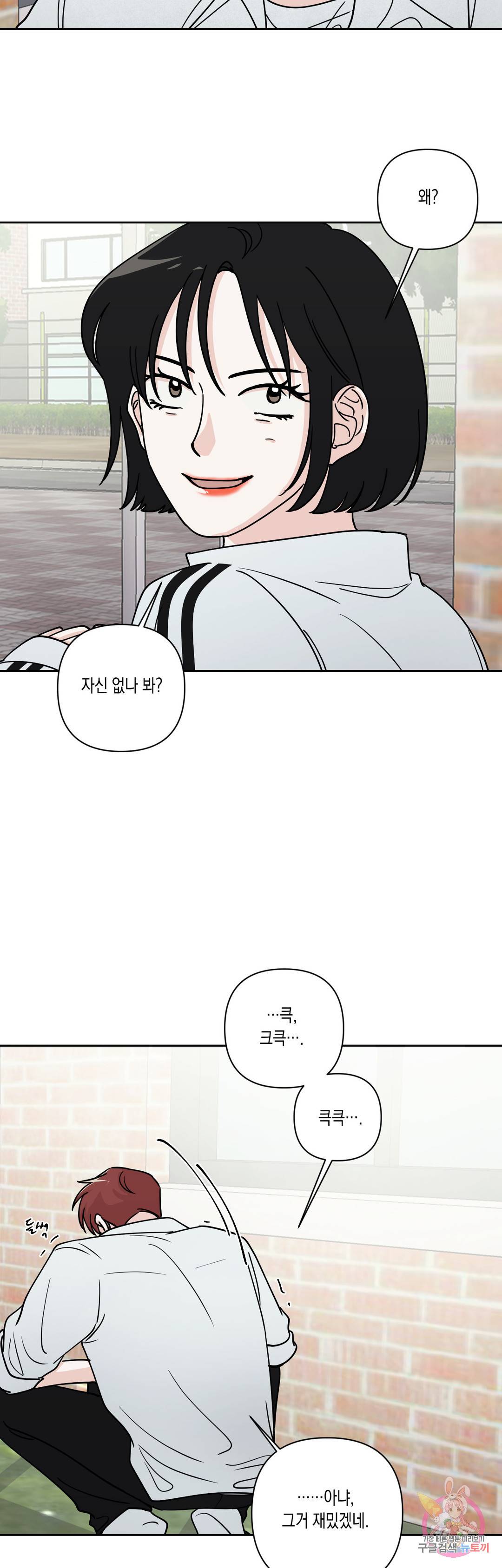 나의 여름에게 25화 16