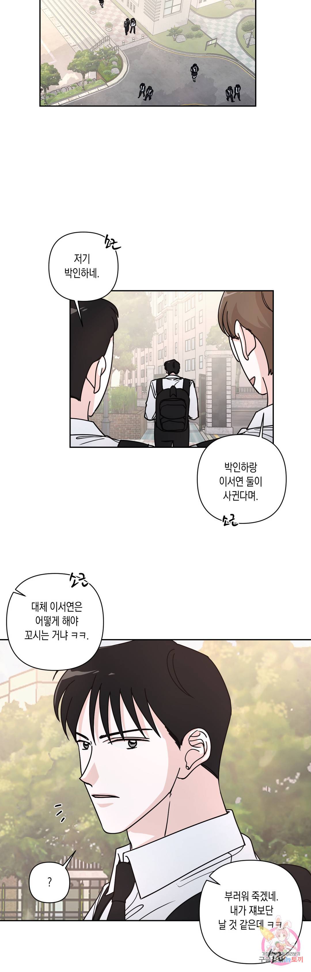 나의 여름에게 25화 18