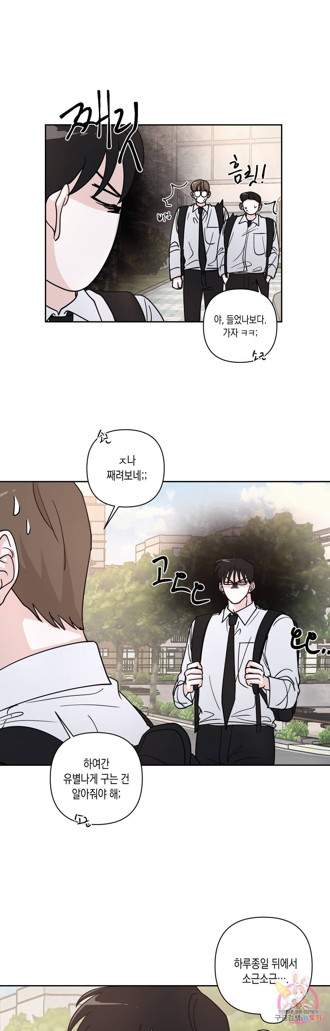 나의 여름에게 25화 19