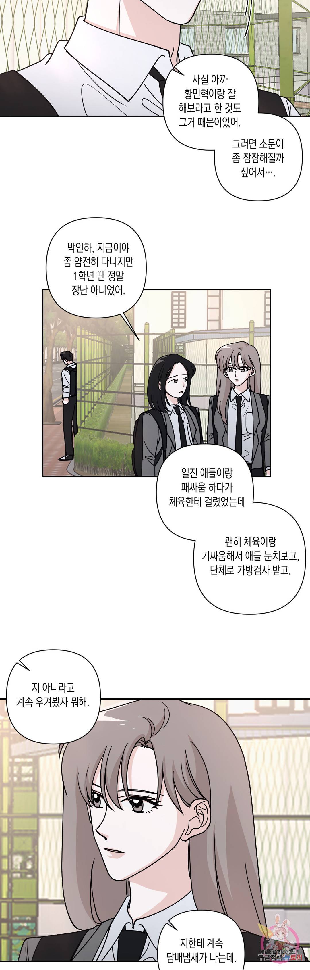 나의 여름에게 25화 23