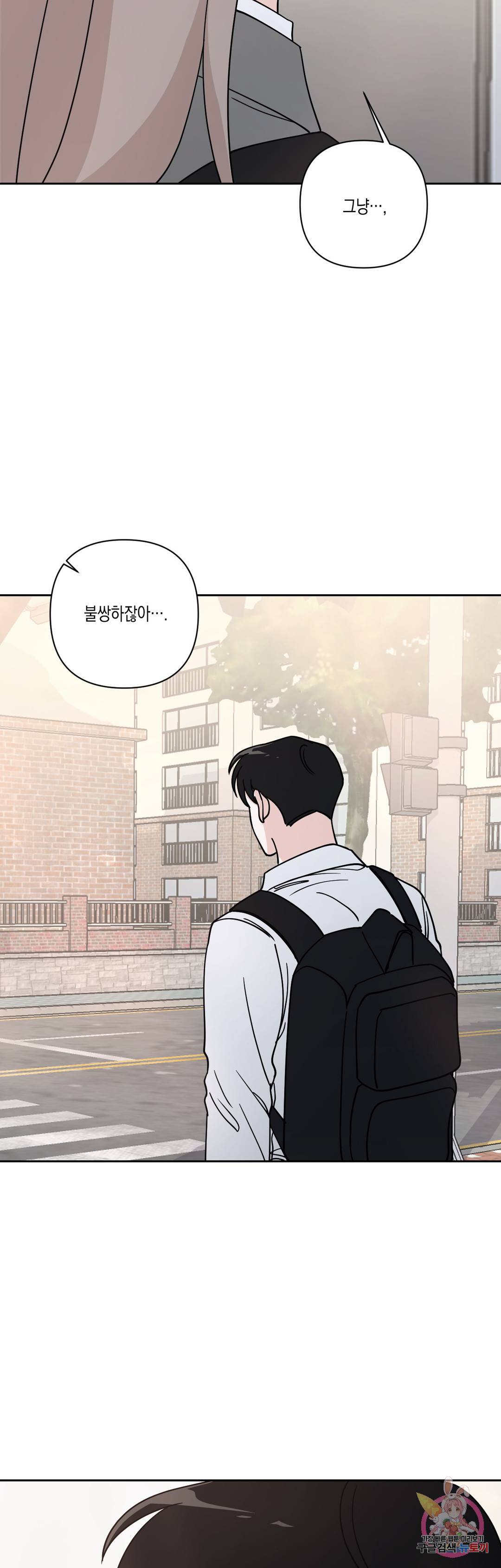 나의 여름에게 25화 25