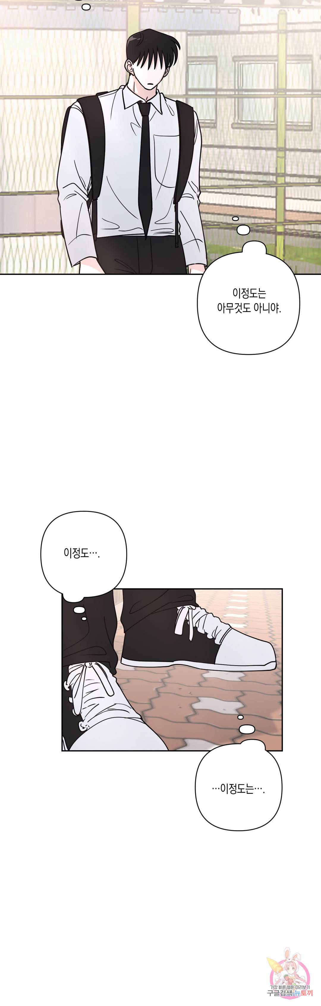 나의 여름에게 25화 28