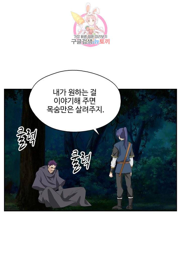 검역창궁 210화 1