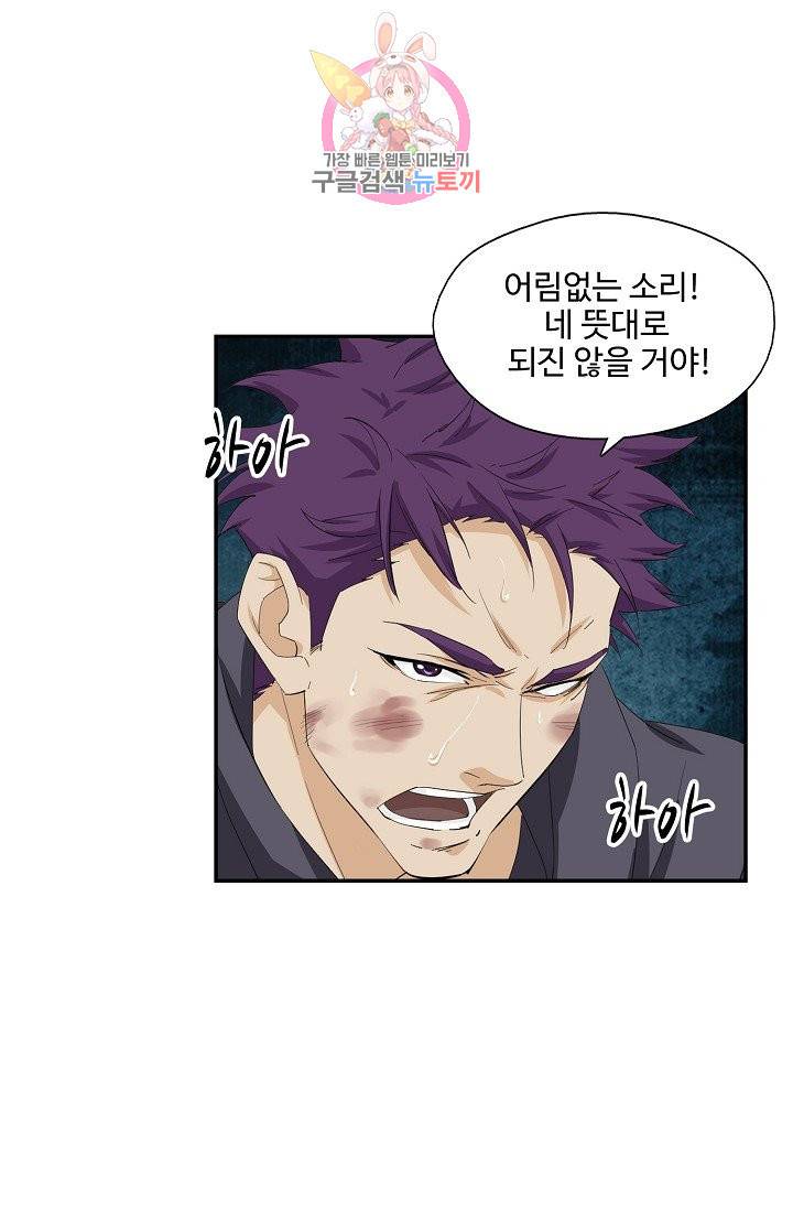 검역창궁 210화 2