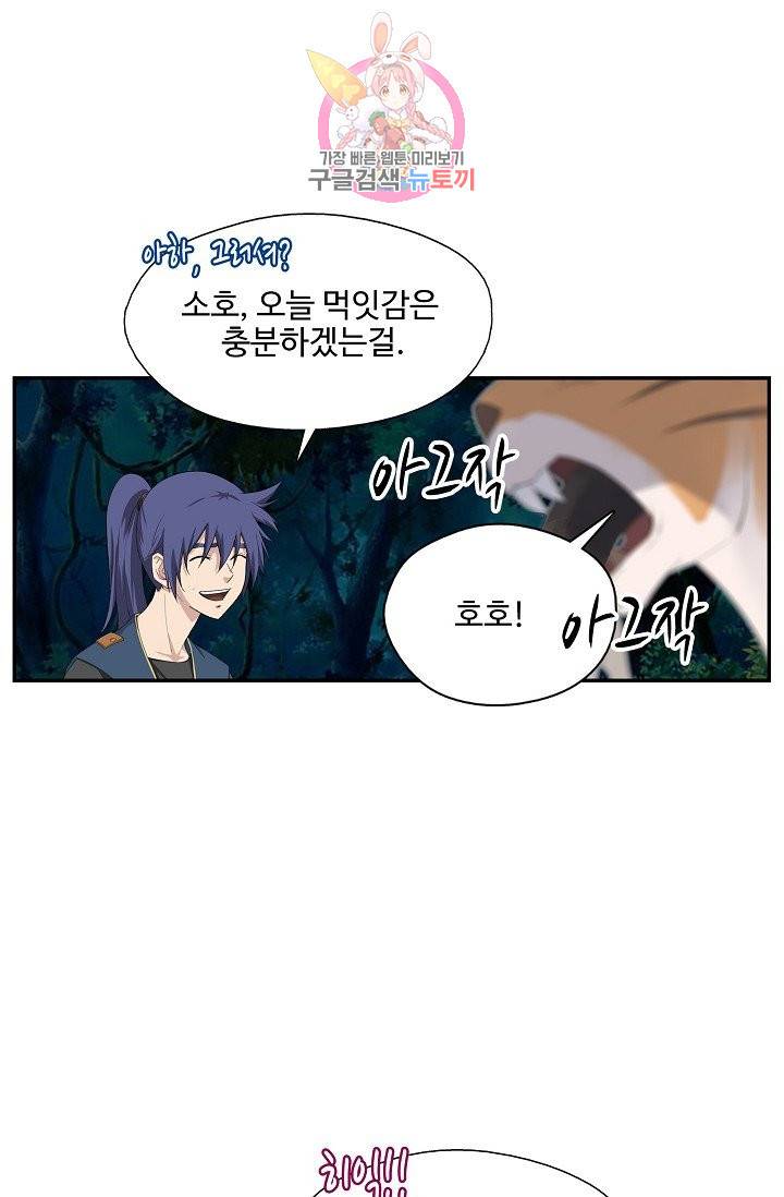 검역창궁 210화 3