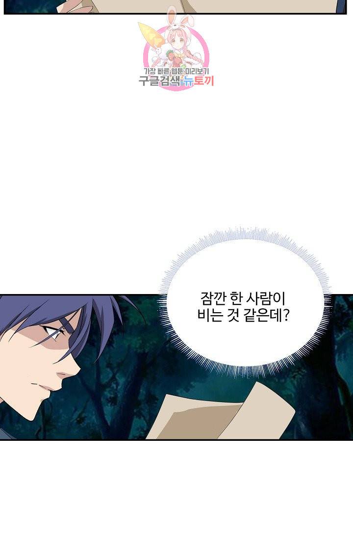 검역창궁 210화 10