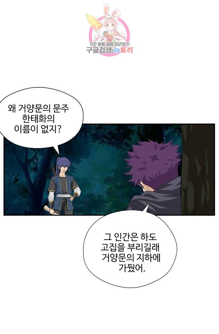검역창궁 210화 11