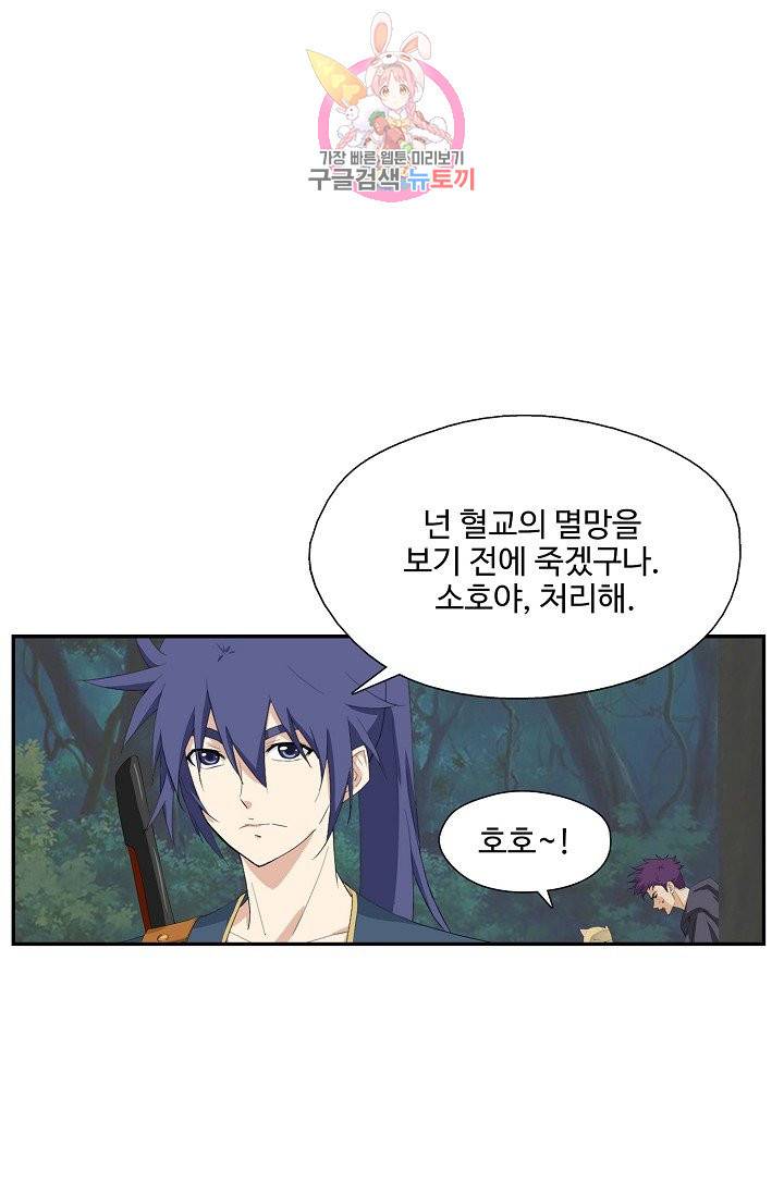 검역창궁 210화 17