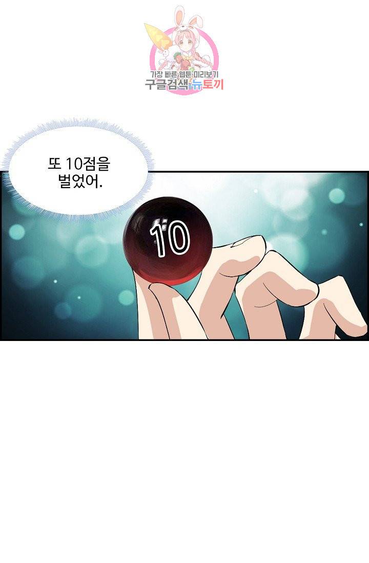 검역창궁 210화 18