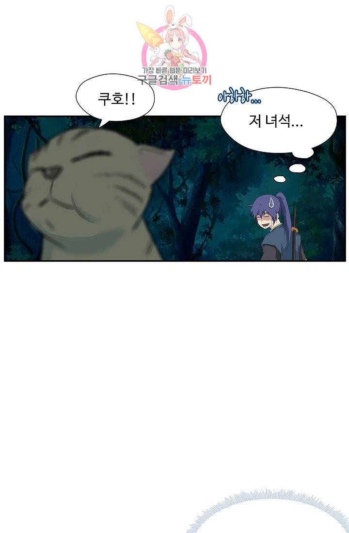 검역창궁 210화 22