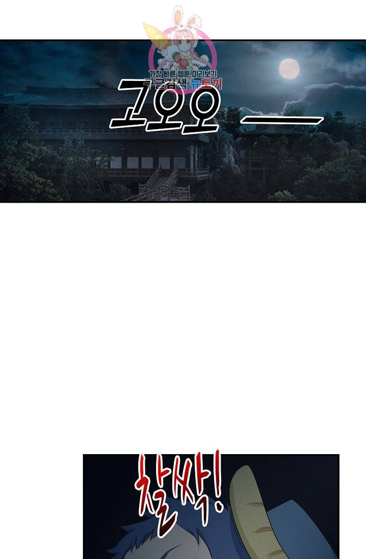 검역창궁 210화 25