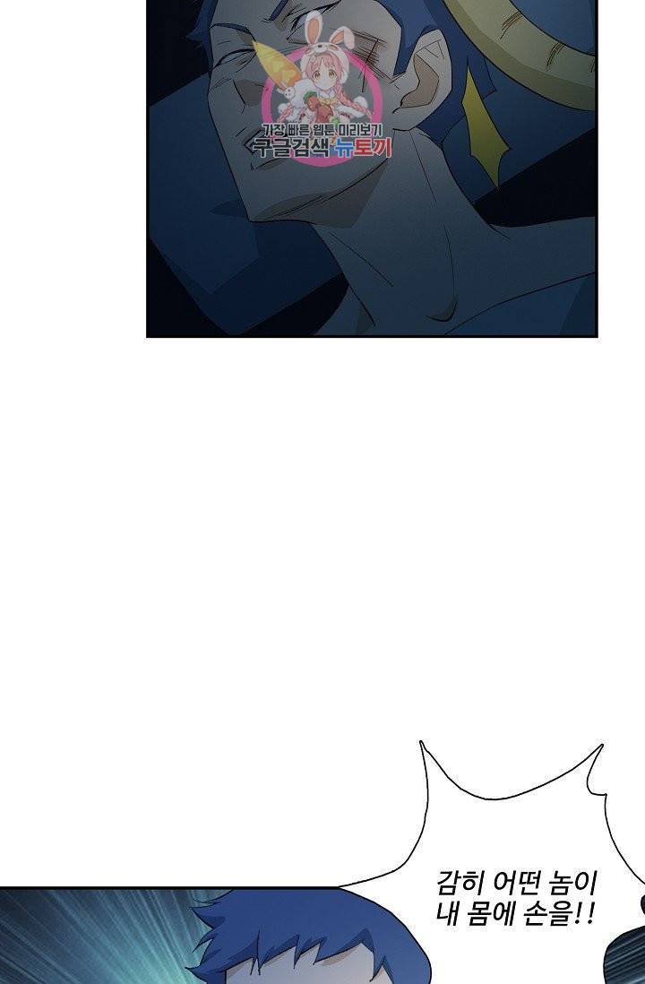 검역창궁 210화 26