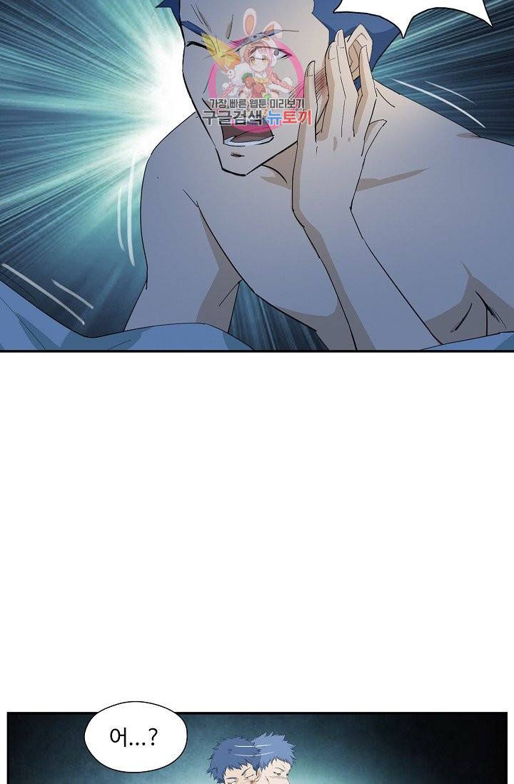검역창궁 210화 27