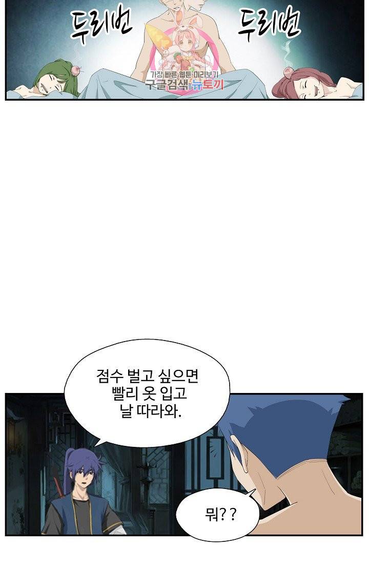 검역창궁 210화 28