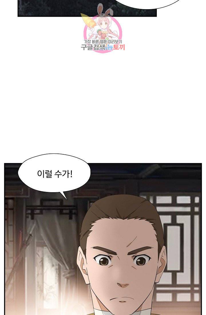 검역창궁 210화 32