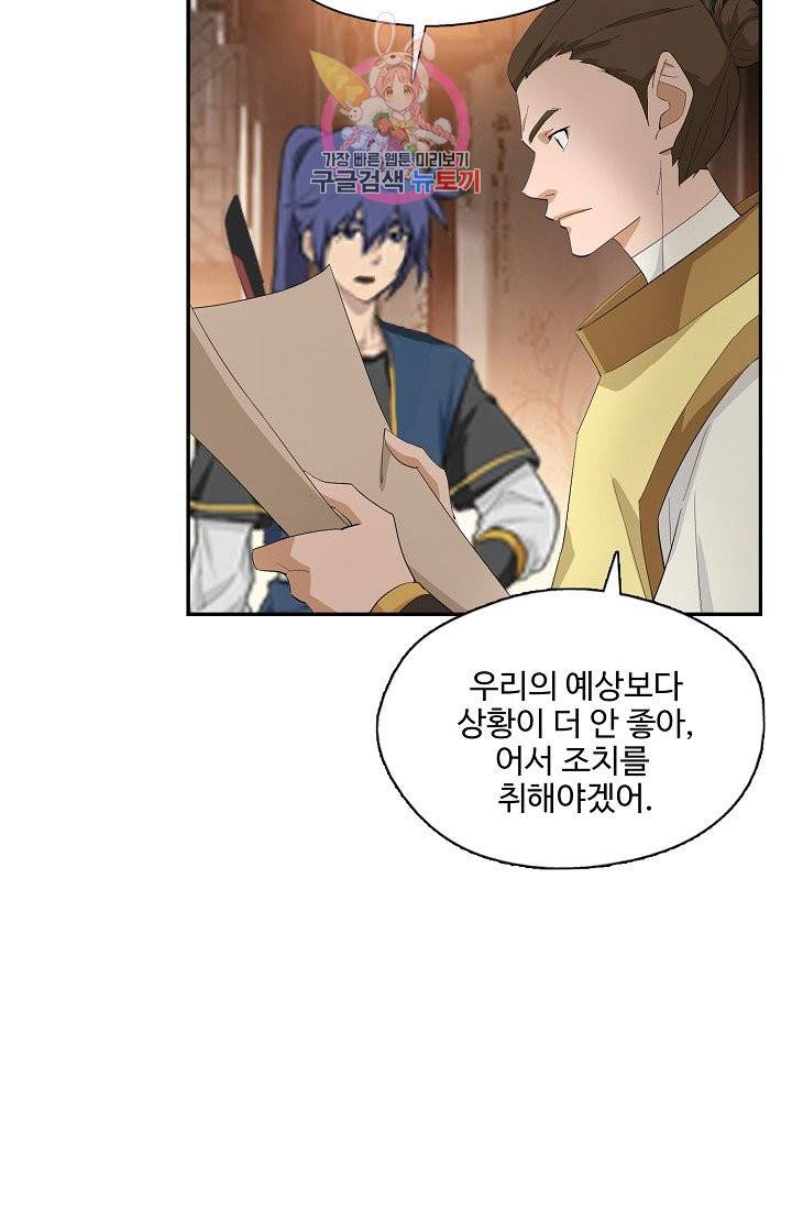 검역창궁 210화 35