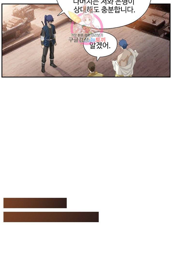 검역창궁 210화 38