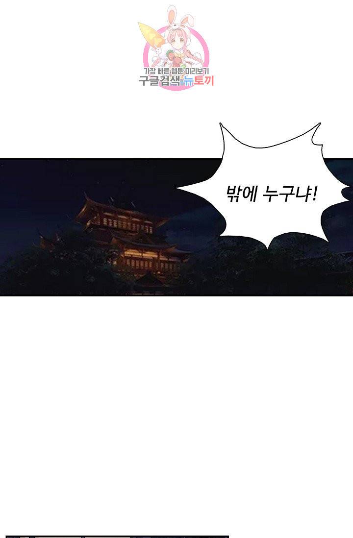 검역창궁 210화 39