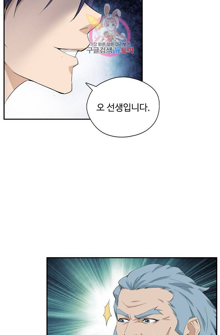 검역창궁 210화 40