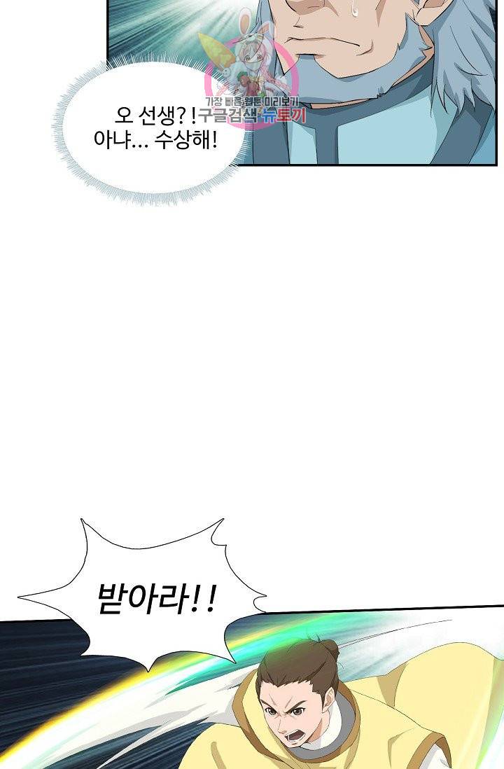 검역창궁 210화 41