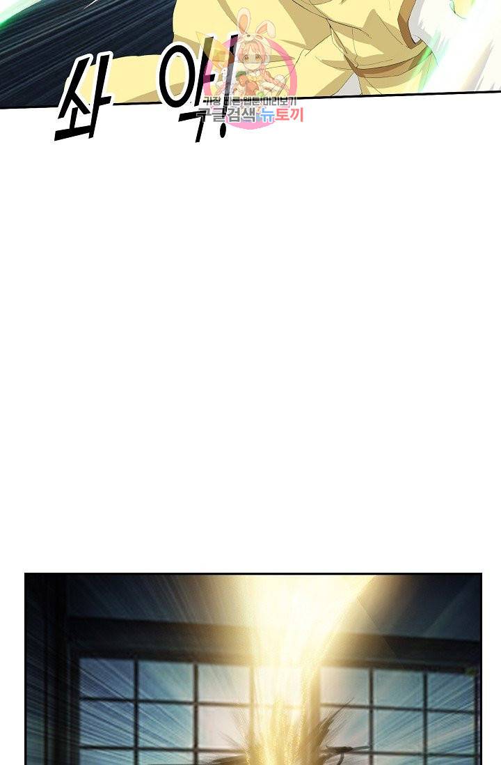 검역창궁 210화 42