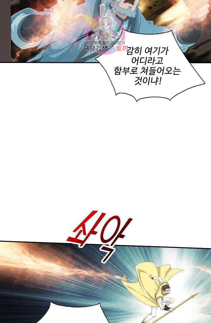 검역창궁 210화 45