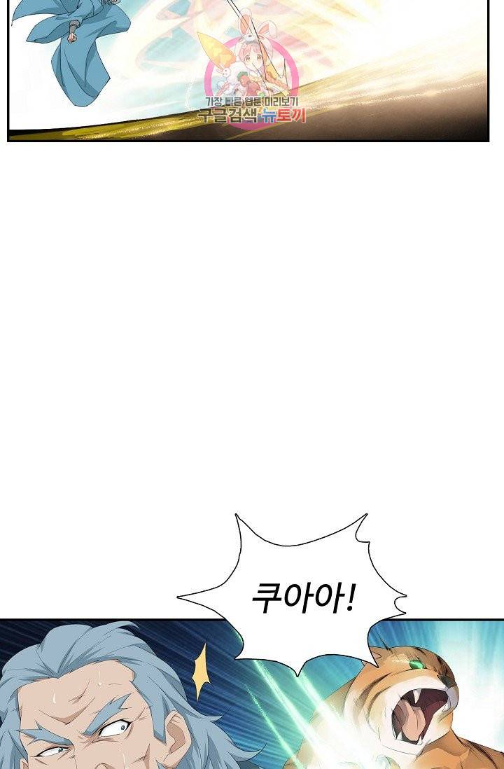 검역창궁 210화 49