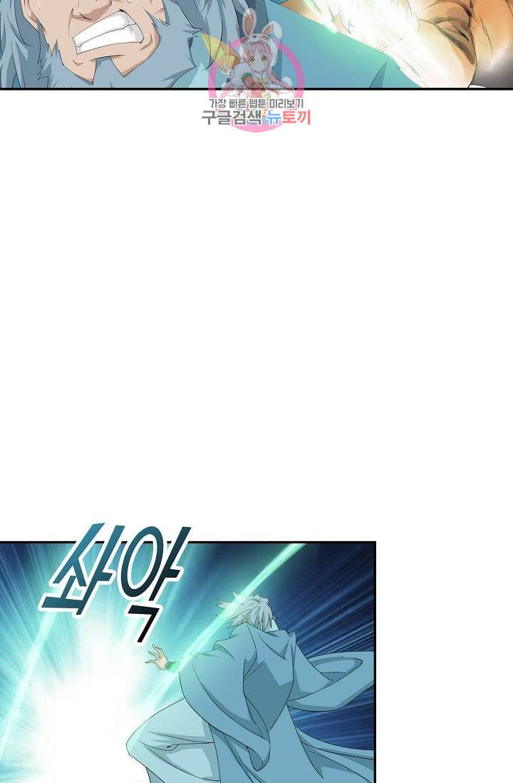 검역창궁 210화 50