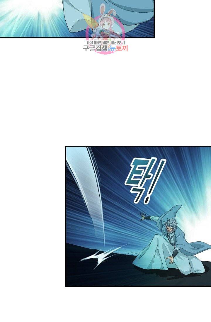 검역창궁 210화 51
