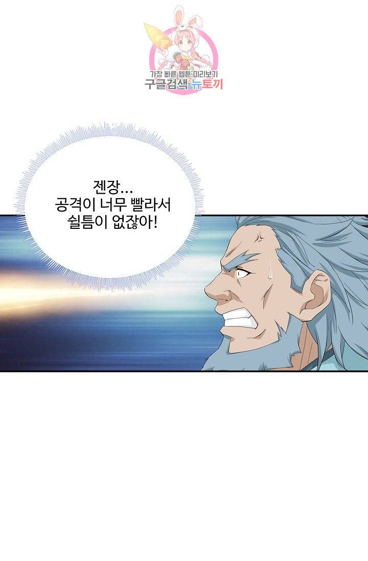 검역창궁 210화 52