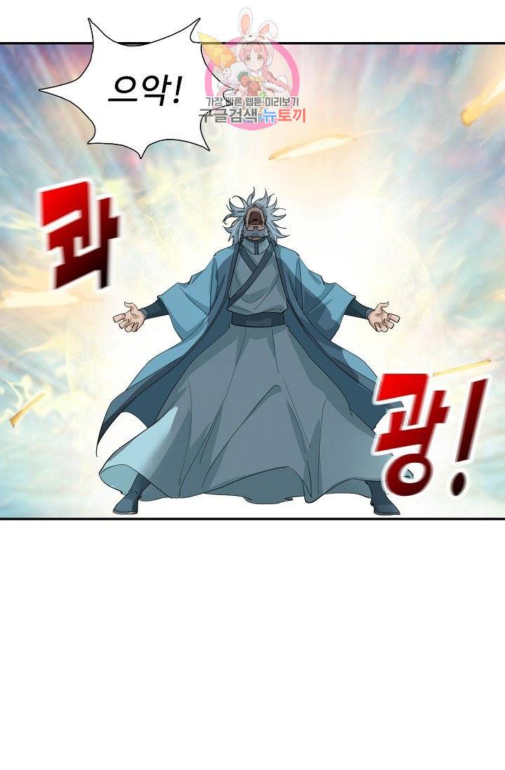 검역창궁 210화 54