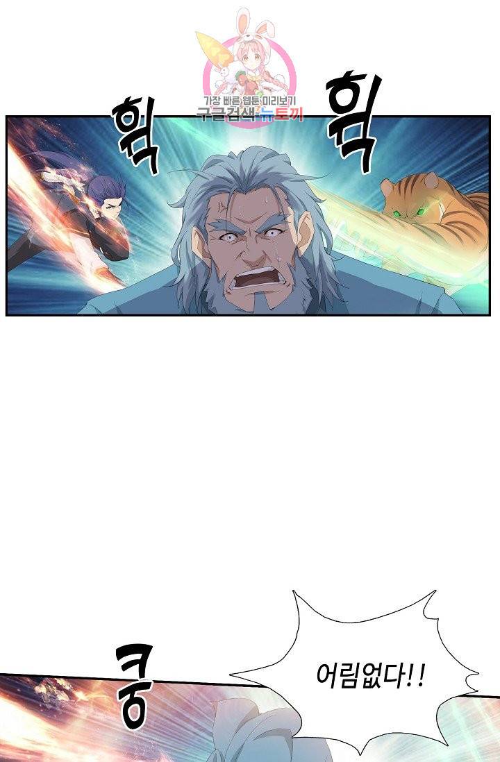 검역창궁 210화 55