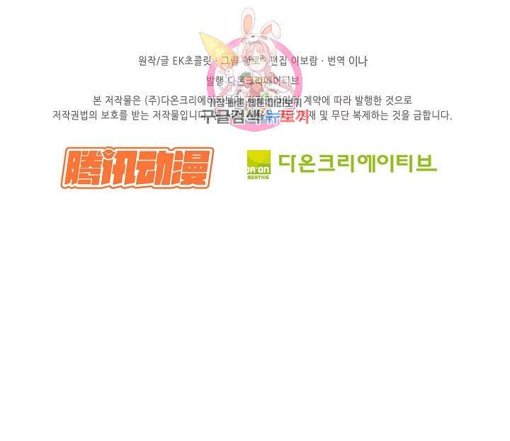검역창궁 210화 59