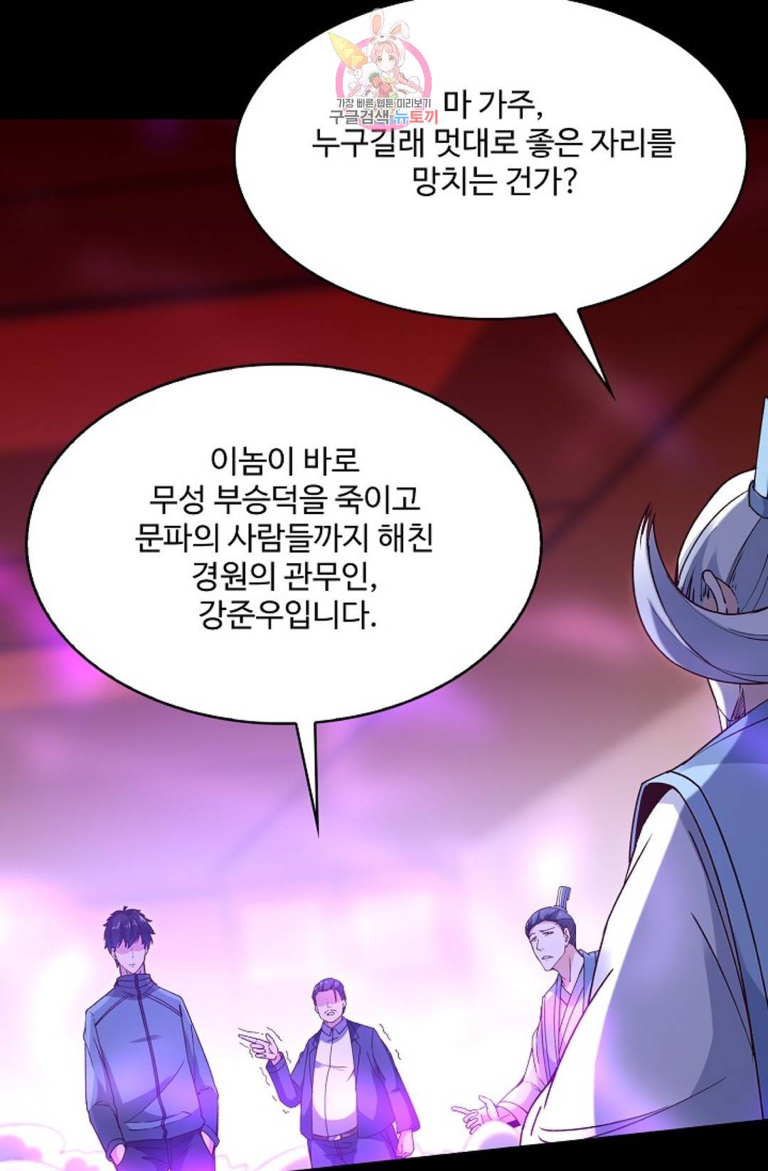 천존! 도시에 재림하다 170화 3