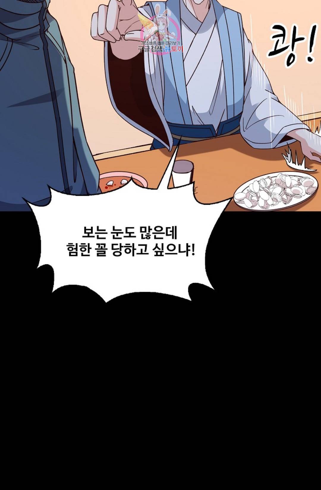 천존! 도시에 재림하다 170화 6