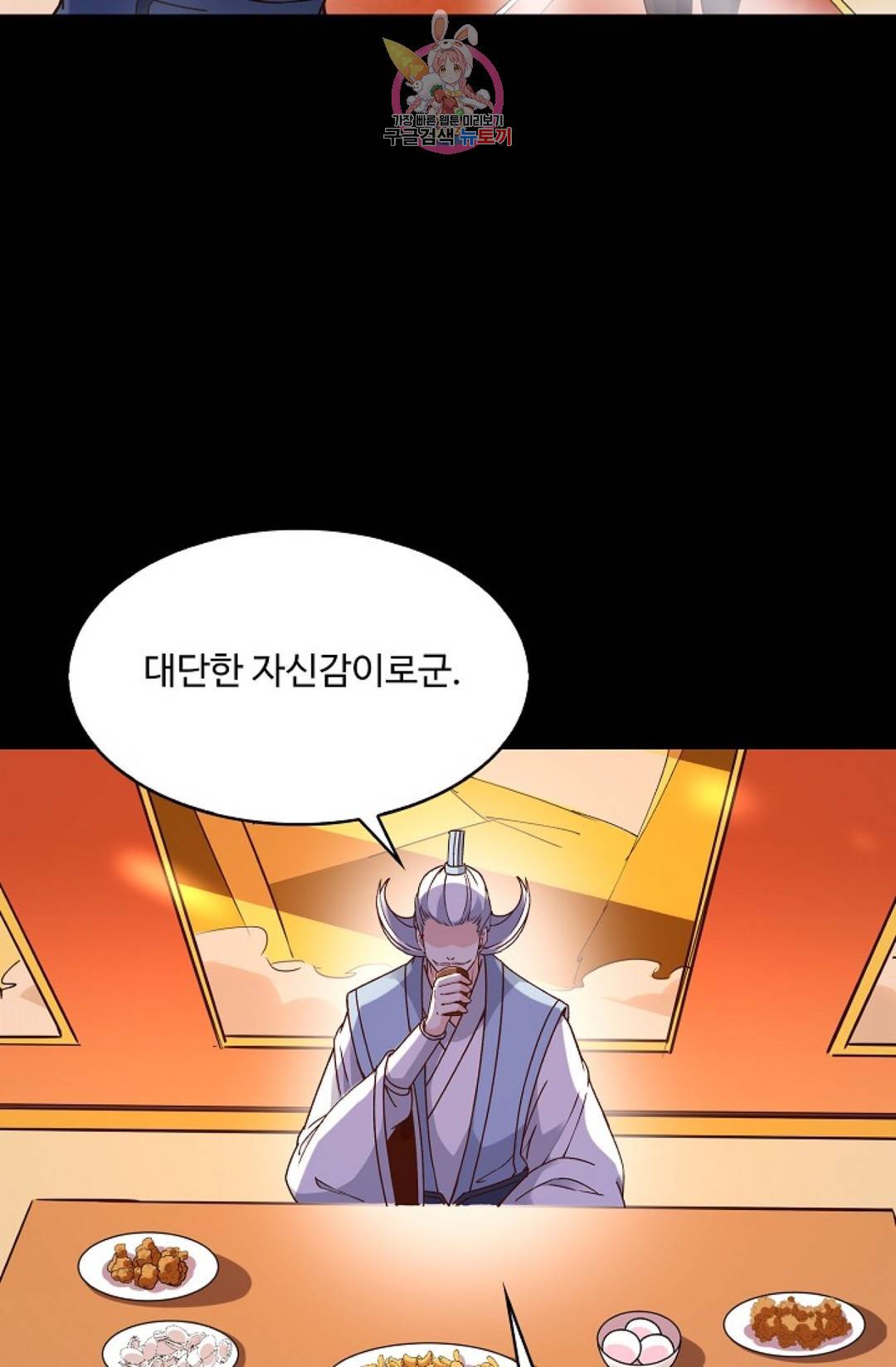 천존! 도시에 재림하다 170화 9