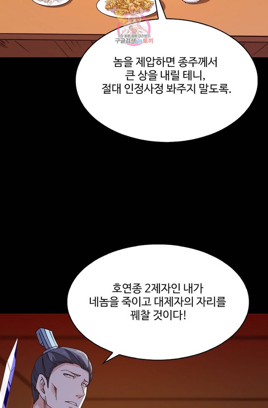 천존! 도시에 재림하다 170화 10