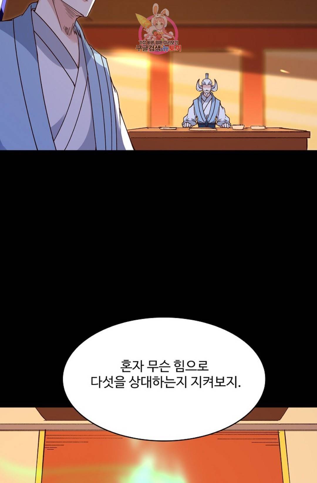 천존! 도시에 재림하다 170화 11
