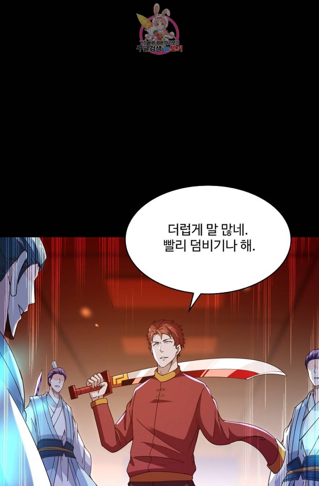 천존! 도시에 재림하다 170화 13