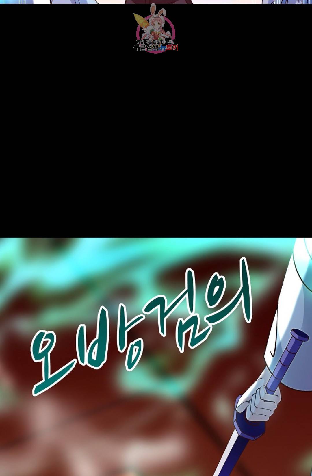 천존! 도시에 재림하다 170화 14
