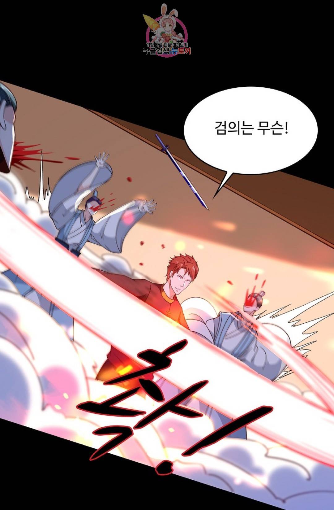 천존! 도시에 재림하다 170화 16