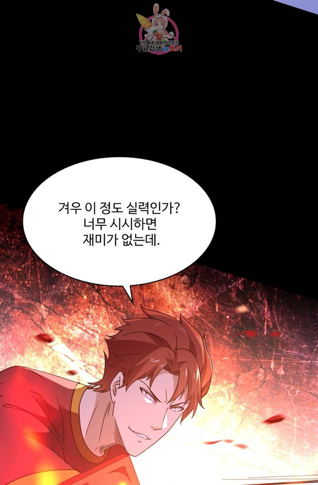 천존! 도시에 재림하다 170화 17