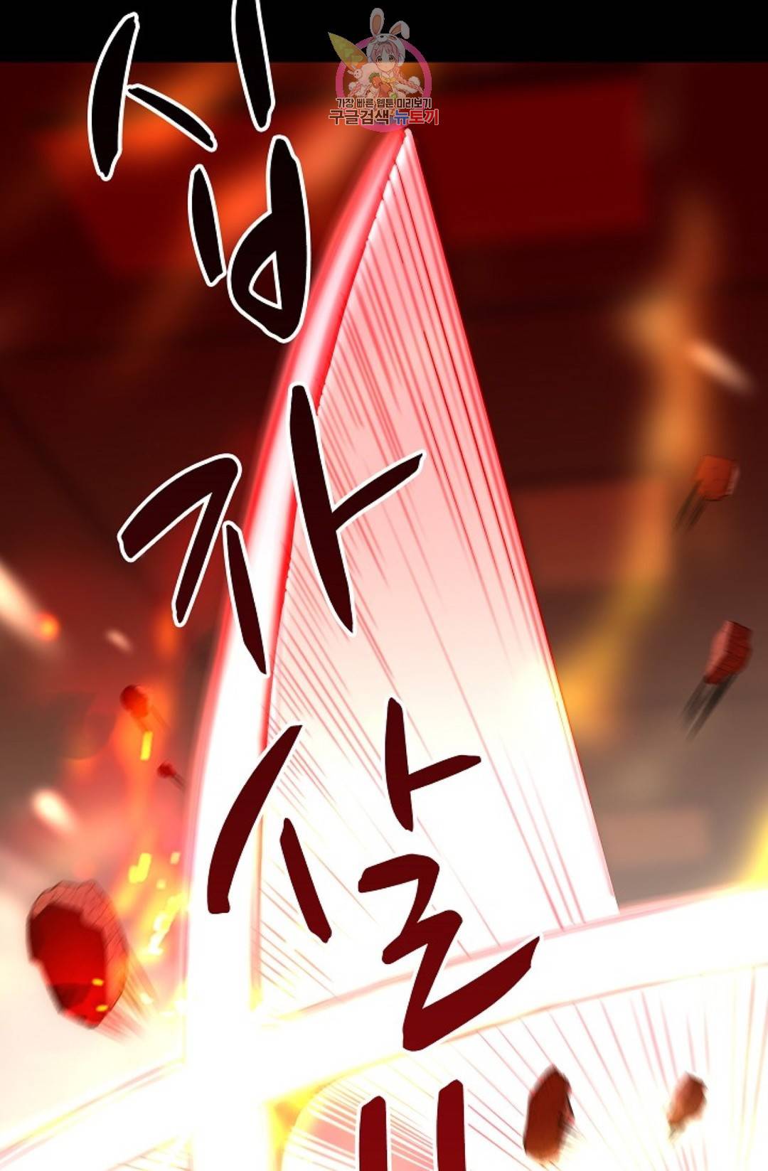 천존! 도시에 재림하다 170화 23