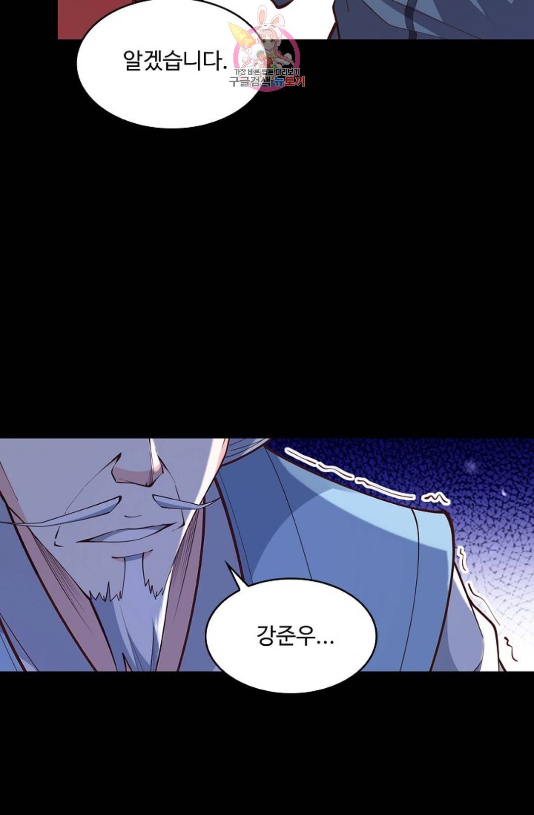 천존! 도시에 재림하다 170화 29