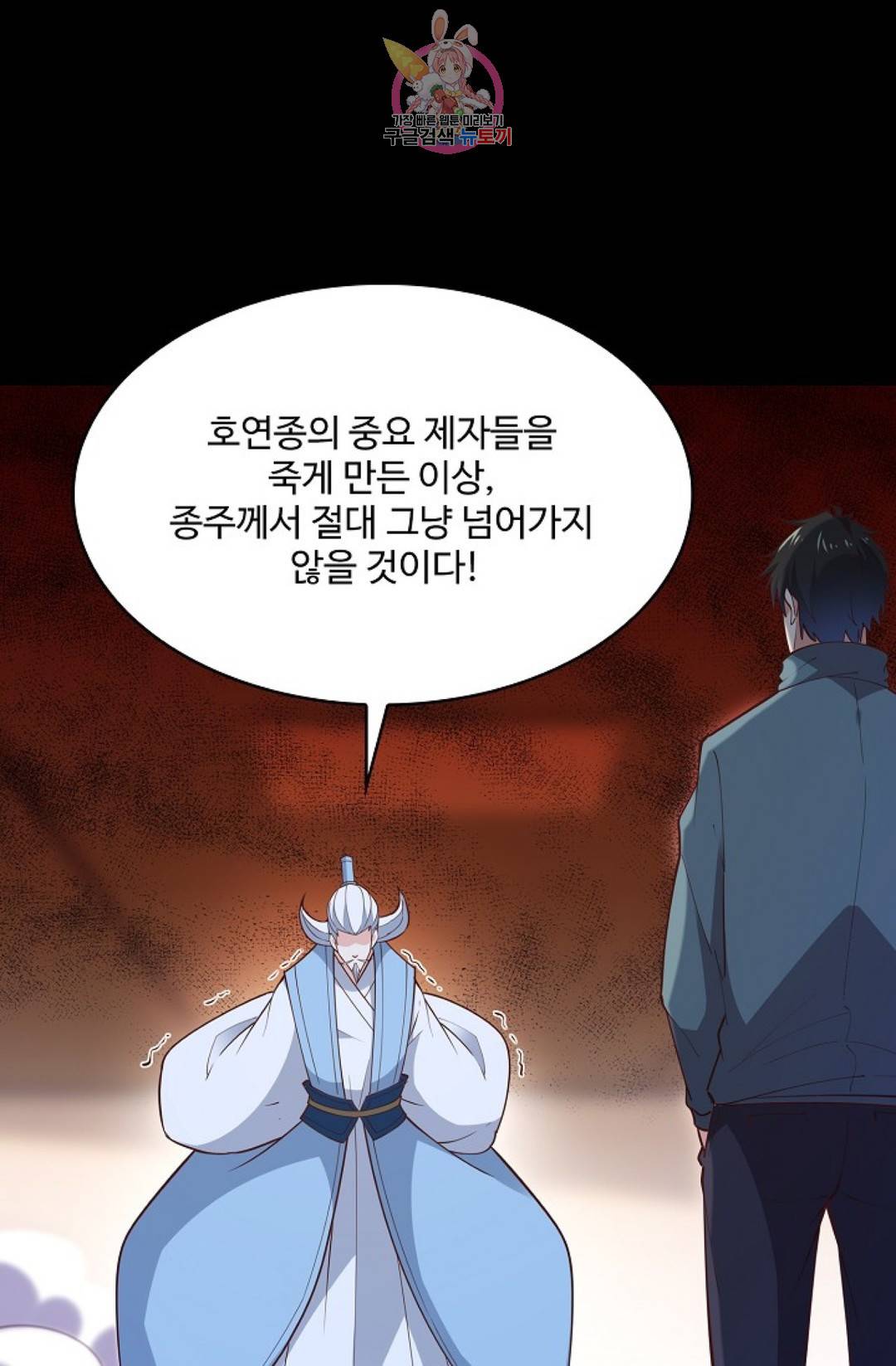 천존! 도시에 재림하다 170화 30