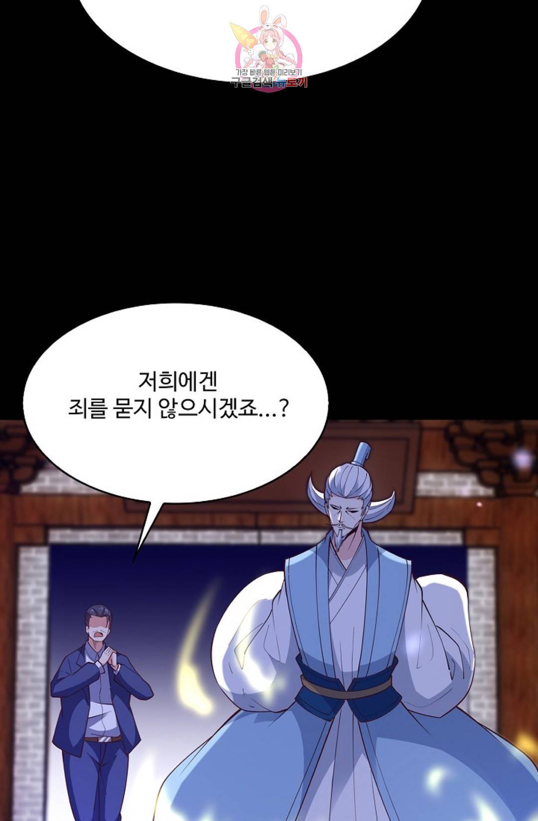 천존! 도시에 재림하다 170화 34