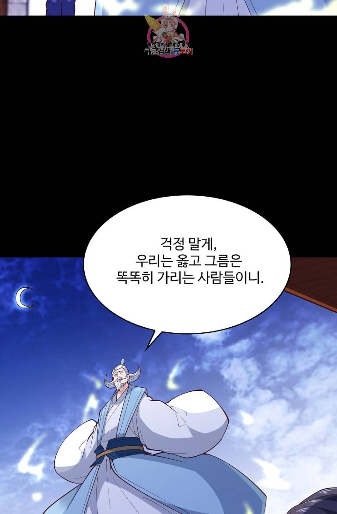 천존! 도시에 재림하다 170화 35