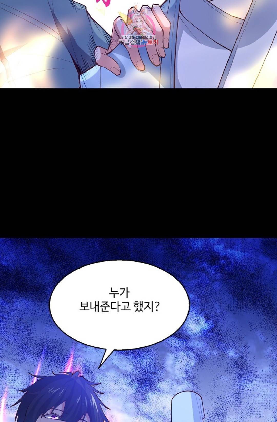 천존! 도시에 재림하다 170화 37